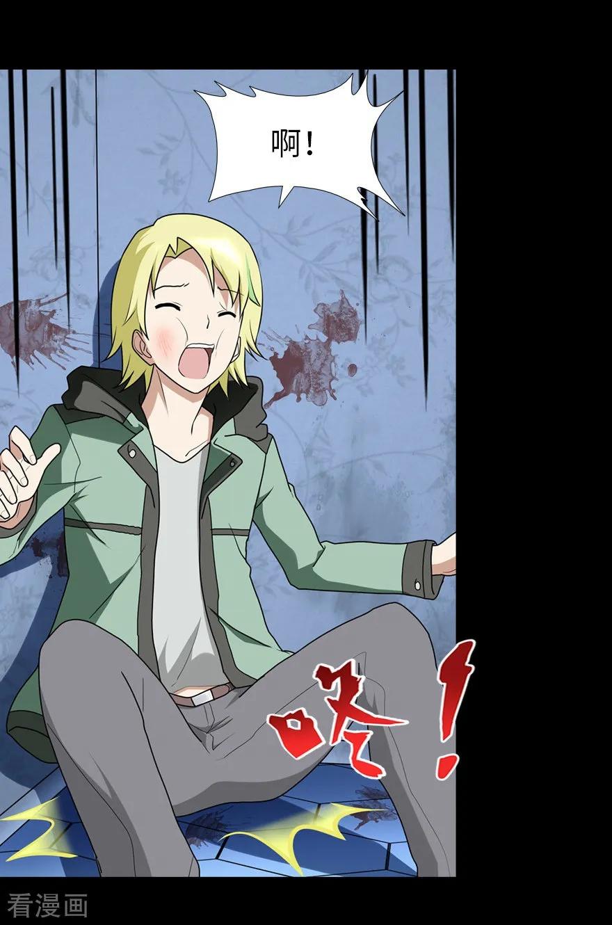 我的守护女友动漫漫画,第47话5图