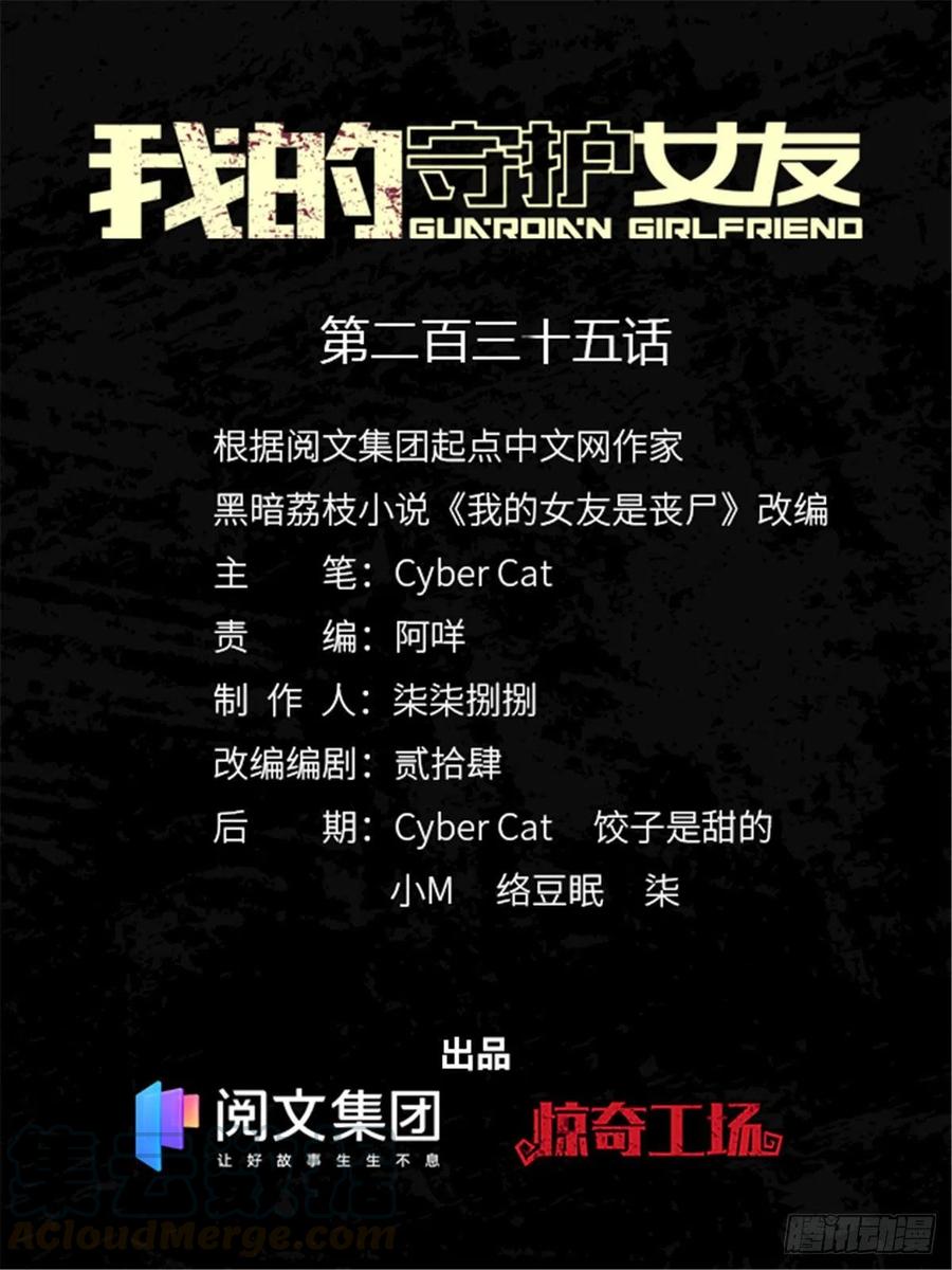 我的守护女友免费漫画漫画,2351图