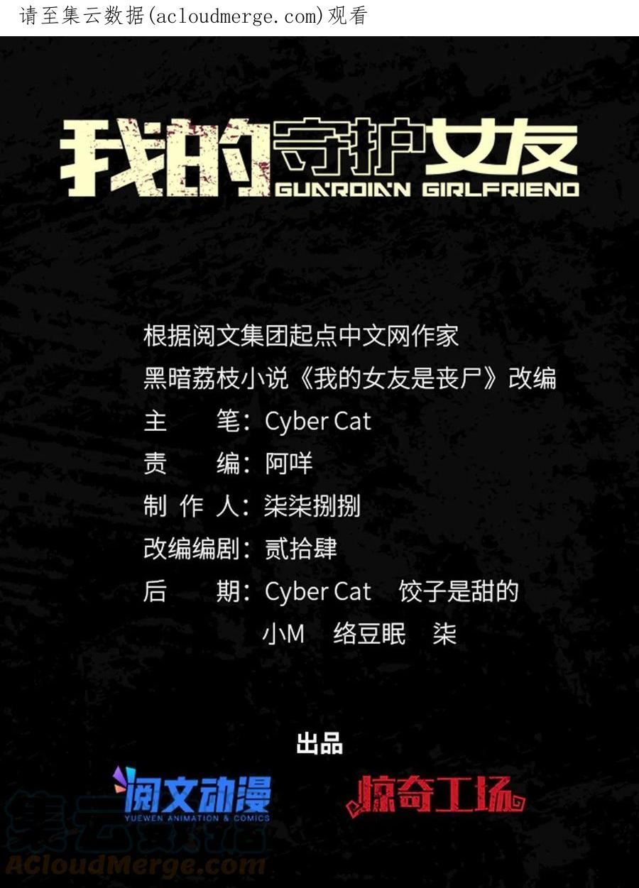 我的守护女友免费漫画漫画,3691图