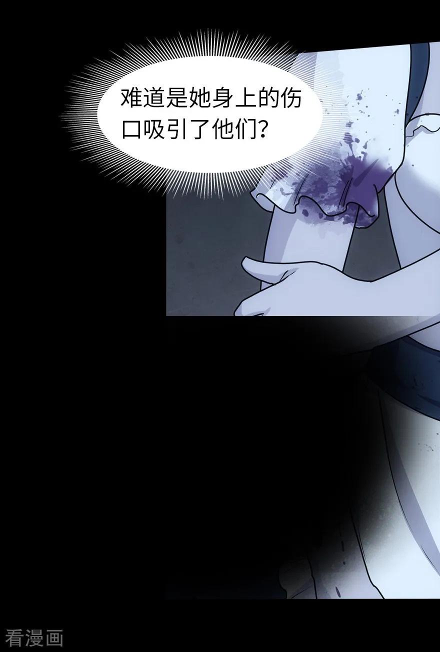 我的守护女友免费漫画漫画,第35话3图