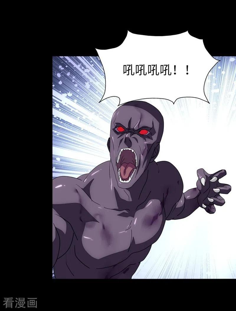我的守护女友免费漫画漫画,第177话5图