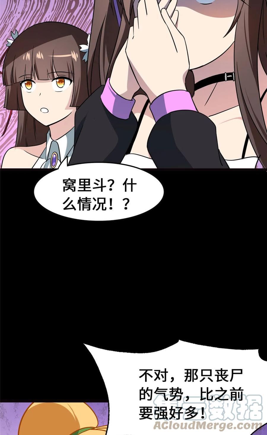 我的守护女友免费阅读漫画漫画,3964图