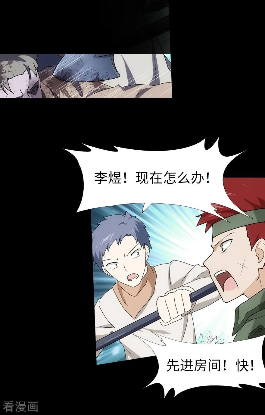 我的守护女友下拉式免费版下载漫画,第27话4图