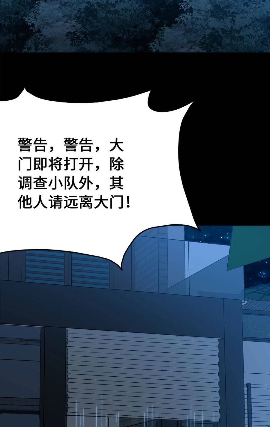 我的守护女友动漫漫画,4332图