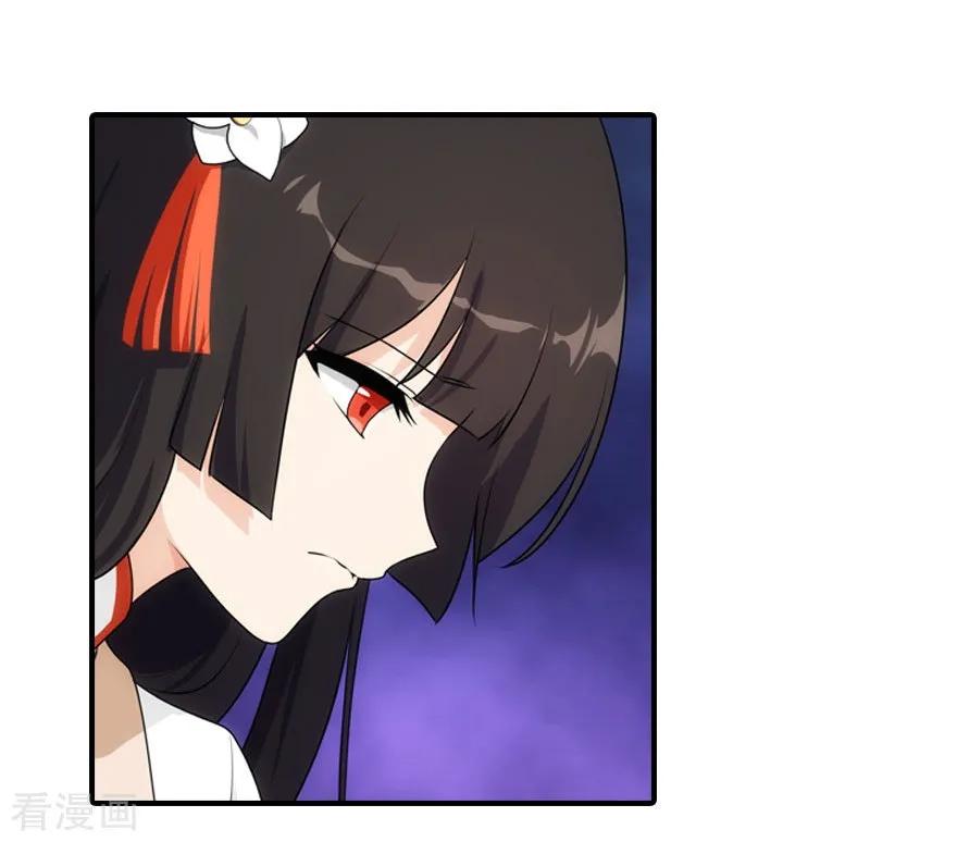 我的守护女友动漫漫画,第11话3图