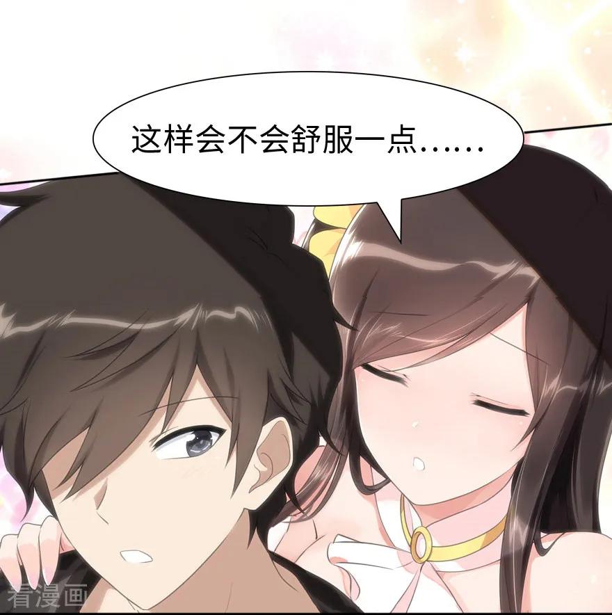 我的守护女友免费阅读下拉式土豆漫网漫画,第78话4图