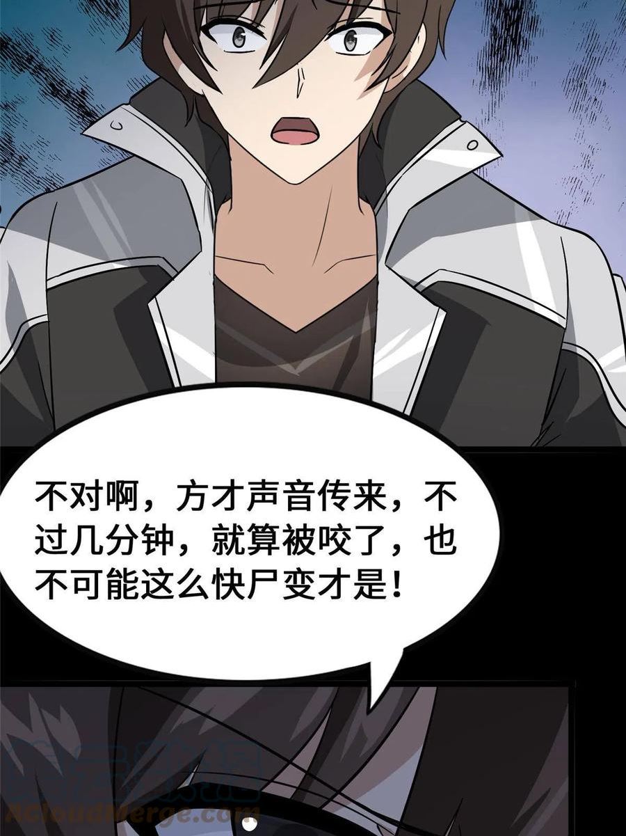 我的守护女友免费漫画漫画,3725图