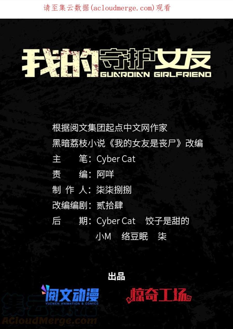 我的守护女友免费漫画漫画,3731图