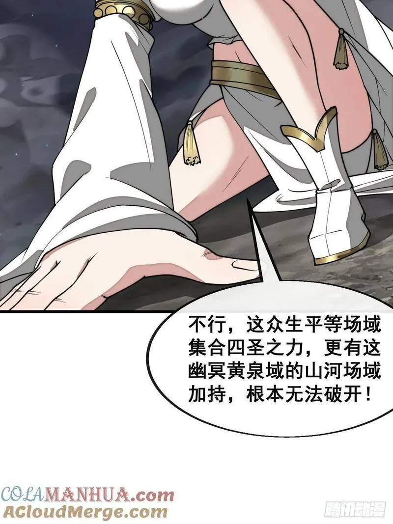 第二百二十五话：各显神通4