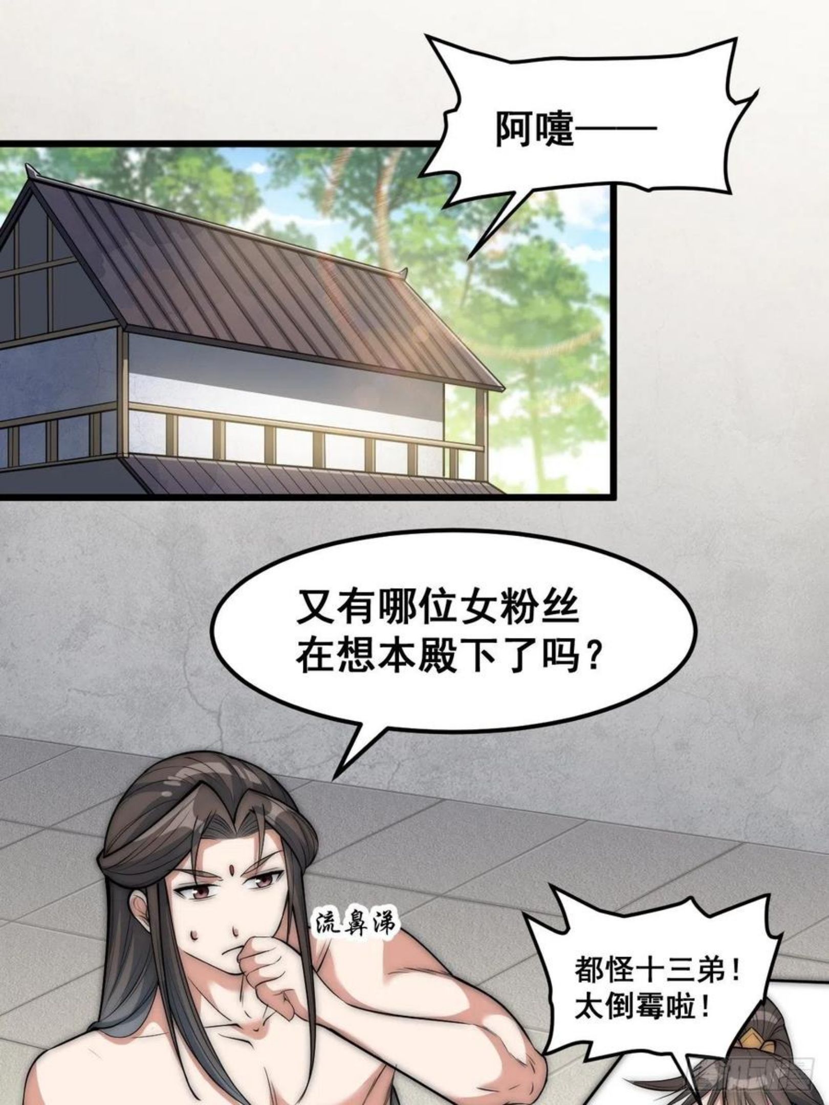第四十一话：玄武镇江山？2