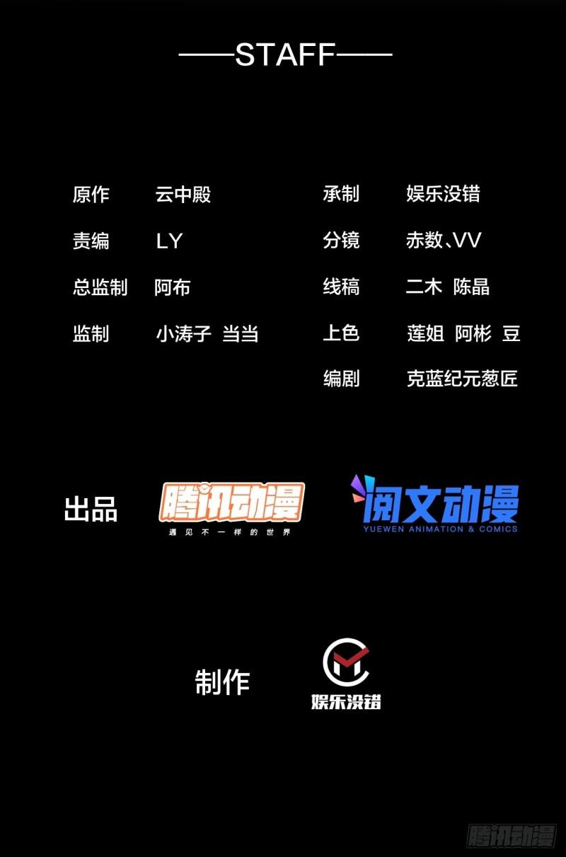 第八十七话：庚金白虎斗巨藤1