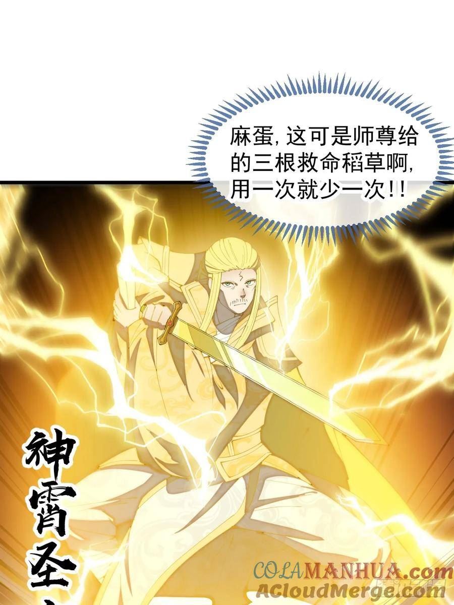 第一百九十四话：圣子别想逃2