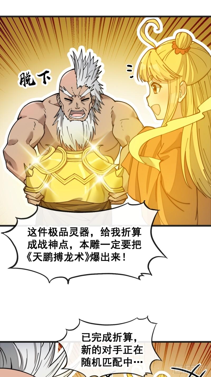 第一百八十四话：氪金挑战3