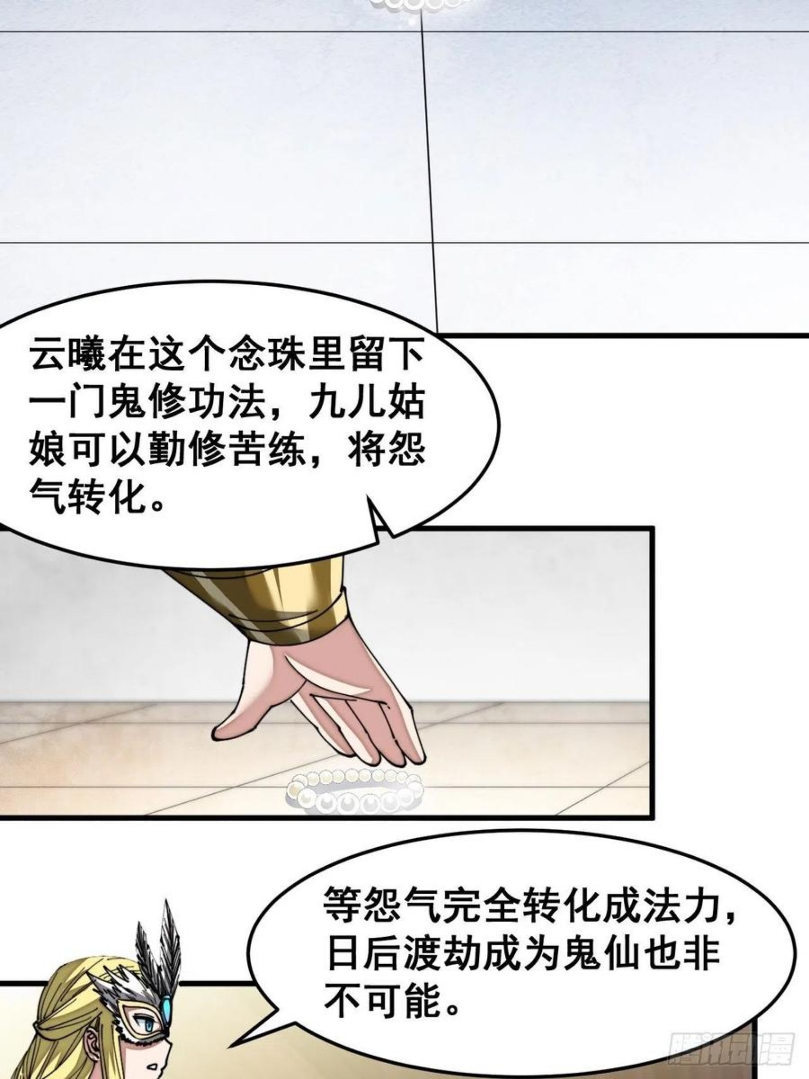 第三十四话：仙子与贫道无缘4