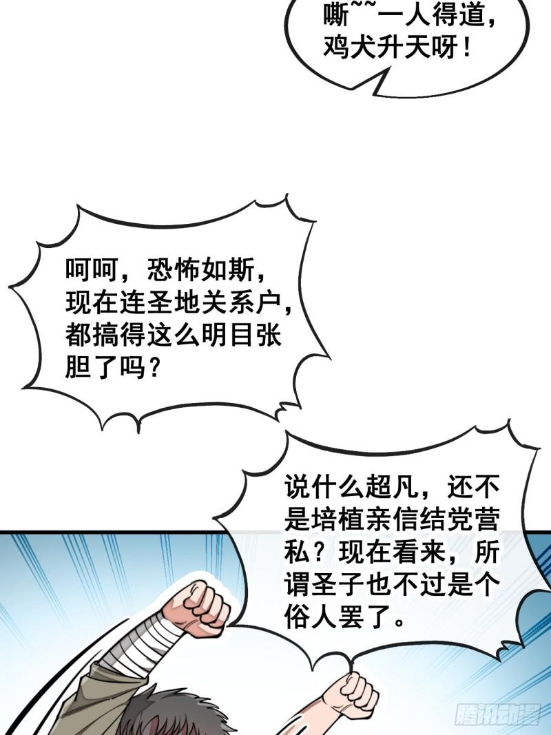 第一百四十七话：步步生花蝶相随3