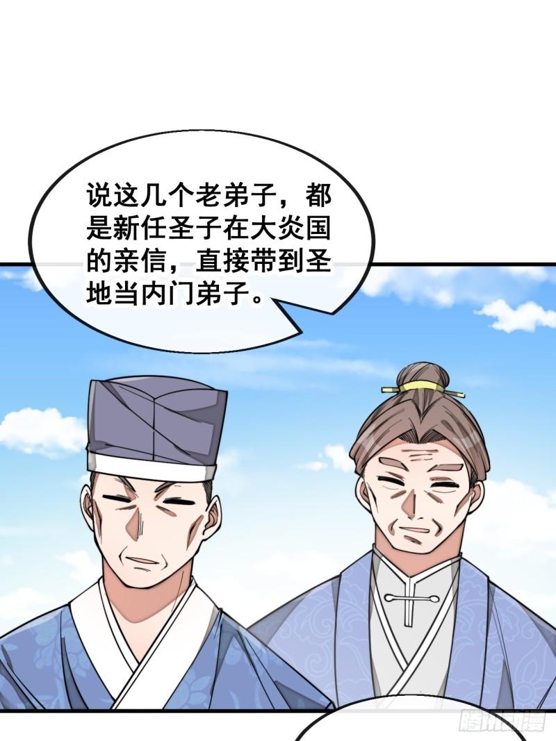 第一百四十七话：步步生花蝶相随2