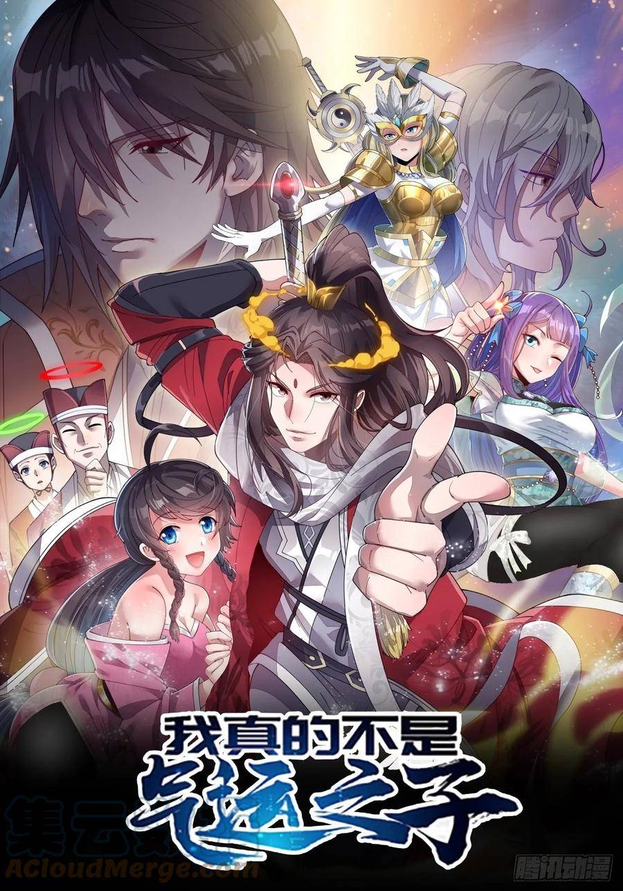 第一百九十话：收割气运0