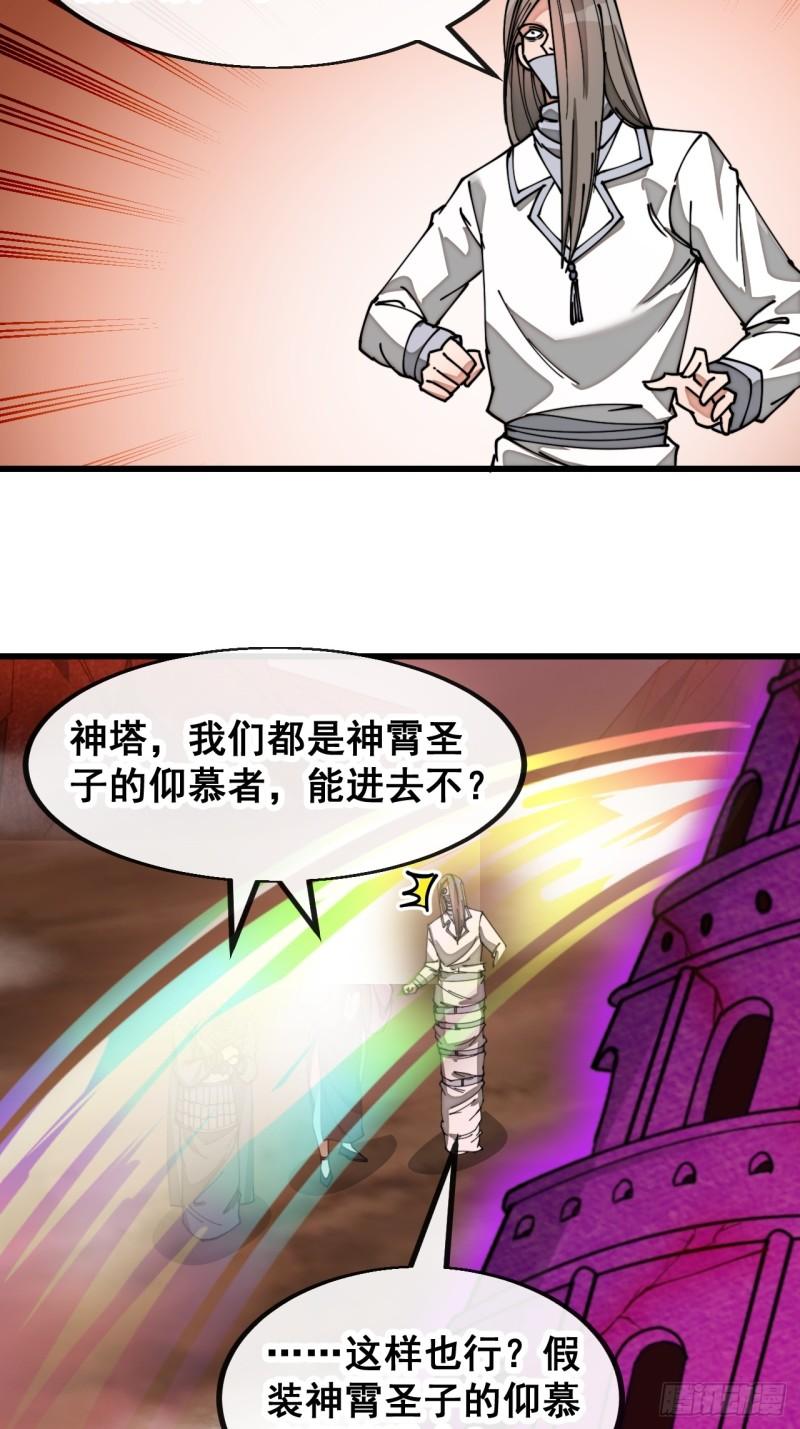 第一百八十一话：塔中仙人3