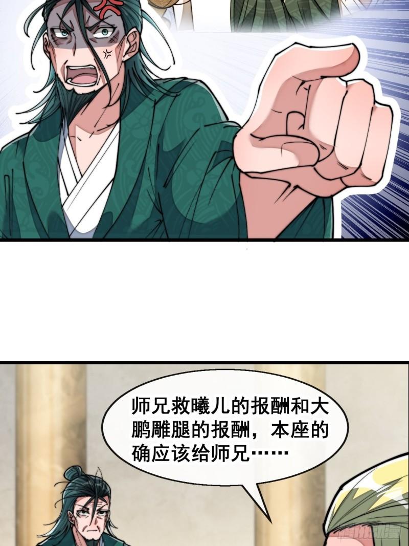 第七十三话：圣子师兄，众望所归3
