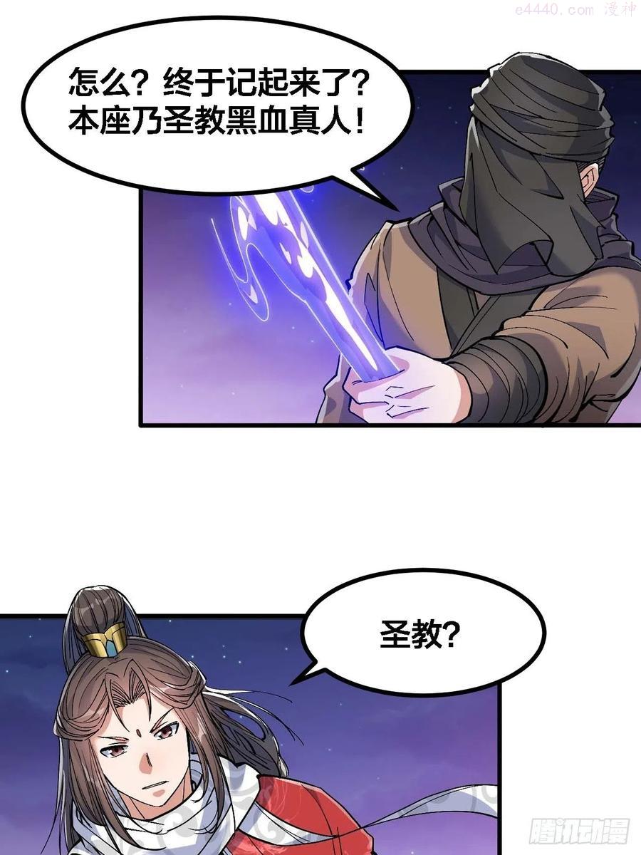 第十九话邪灵教强者2