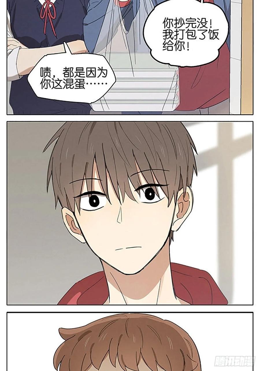 暗恋172
