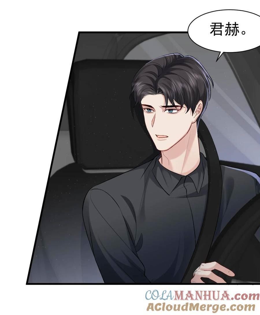 纸飞机怎么找资源群漫画,097 触碰3图