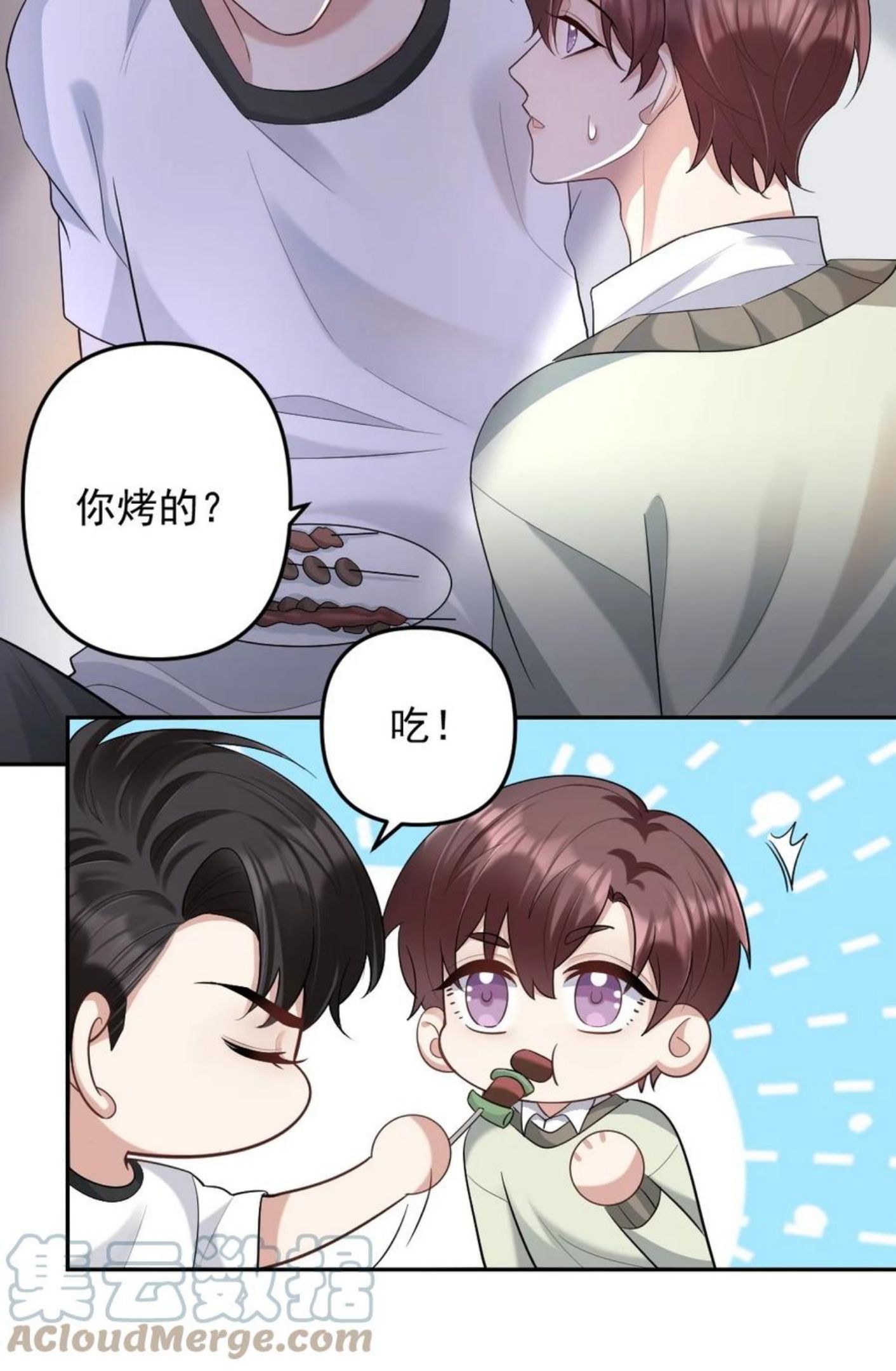 纸飞机怎么找资源群漫画,041 你听话，我就不会不理你5图