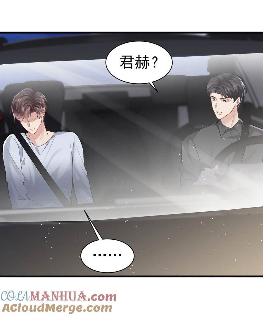 纸飞机怎么找资源群漫画,097 触碰5图