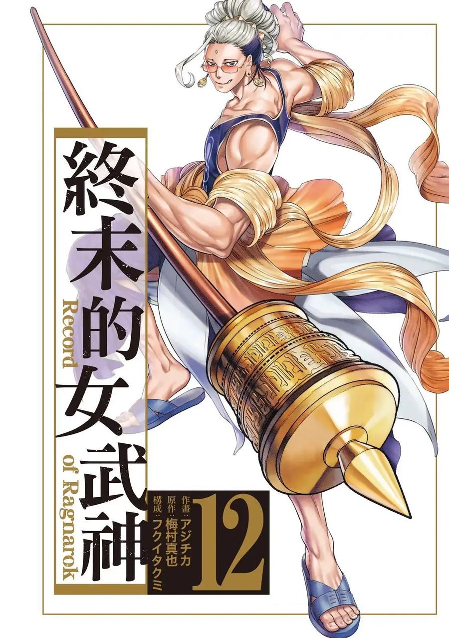 第12卷2