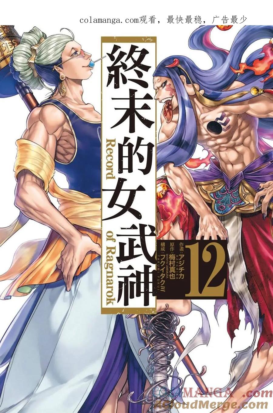 第12卷0