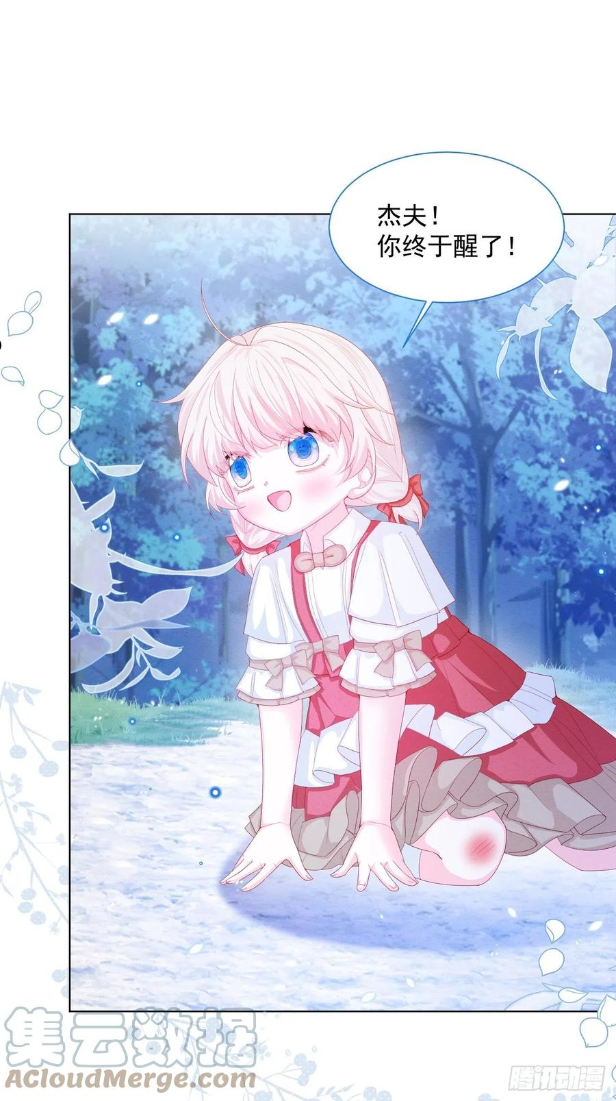第31话 真妖的力量2