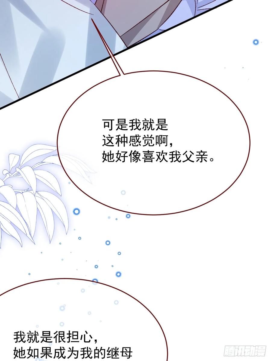 第96话 希望您能幸福2