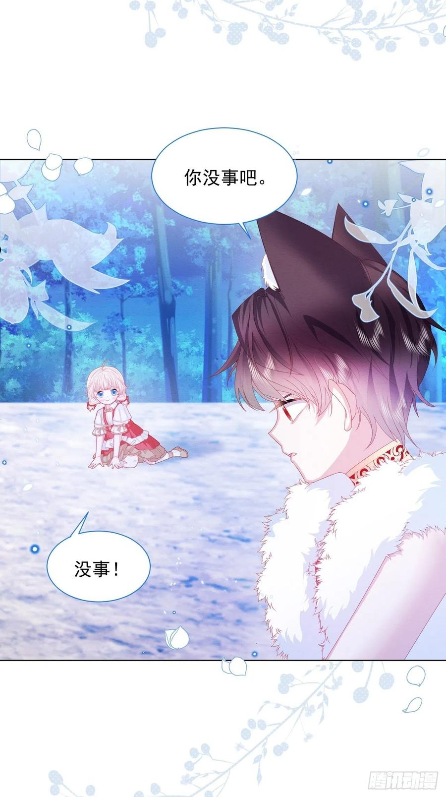 第31话 真妖的力量3