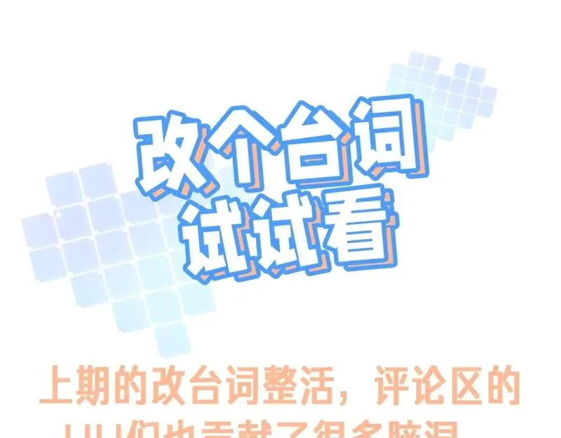 第42期 读者作品展示：让你忘掉漫画原台词！2