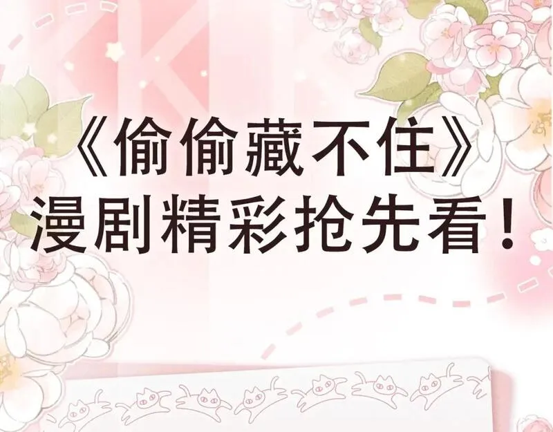 第12期 - 漫剧精彩抢先看！0