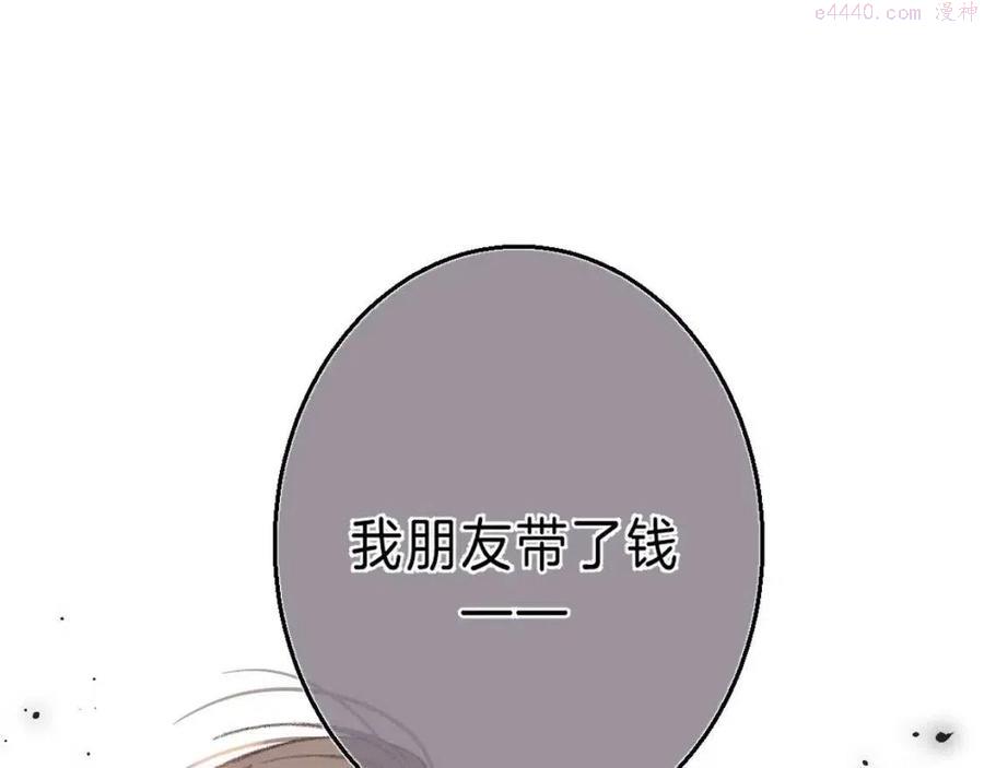 第30话 你不要打我4