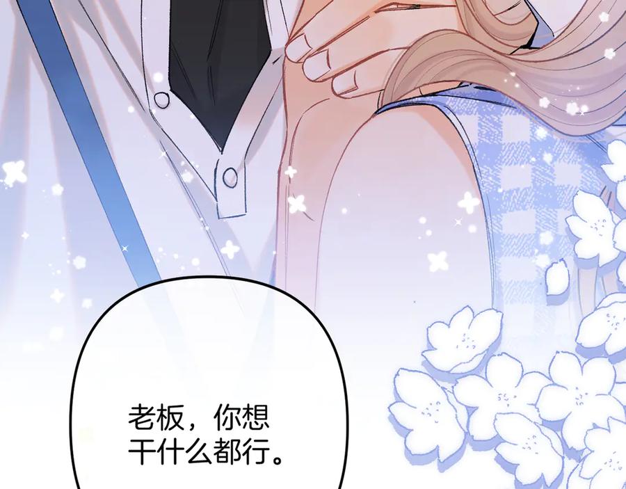 第4季 12话 帮你保管2