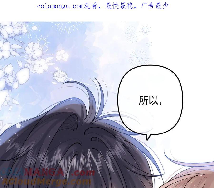 第4季 12话 帮你保管0