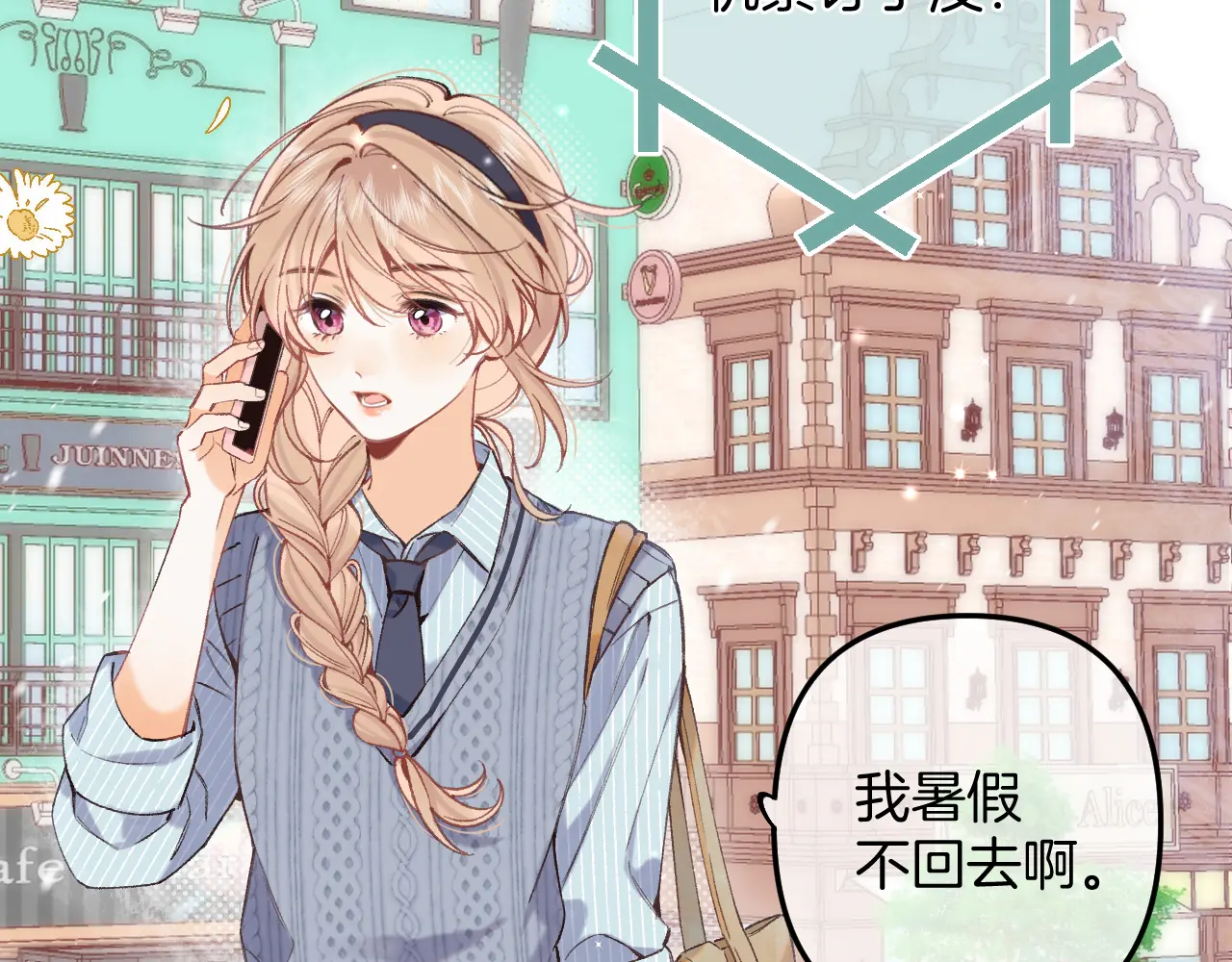 第4季 06话 挺乐意挨揍2