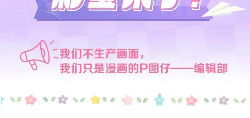 第35期 如果改掉漫画的原台词&hellip;&hellip;1