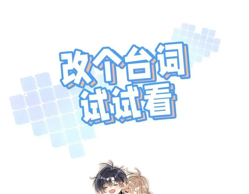 第35期 如果改掉漫画的原台词&hellip;&hellip;2