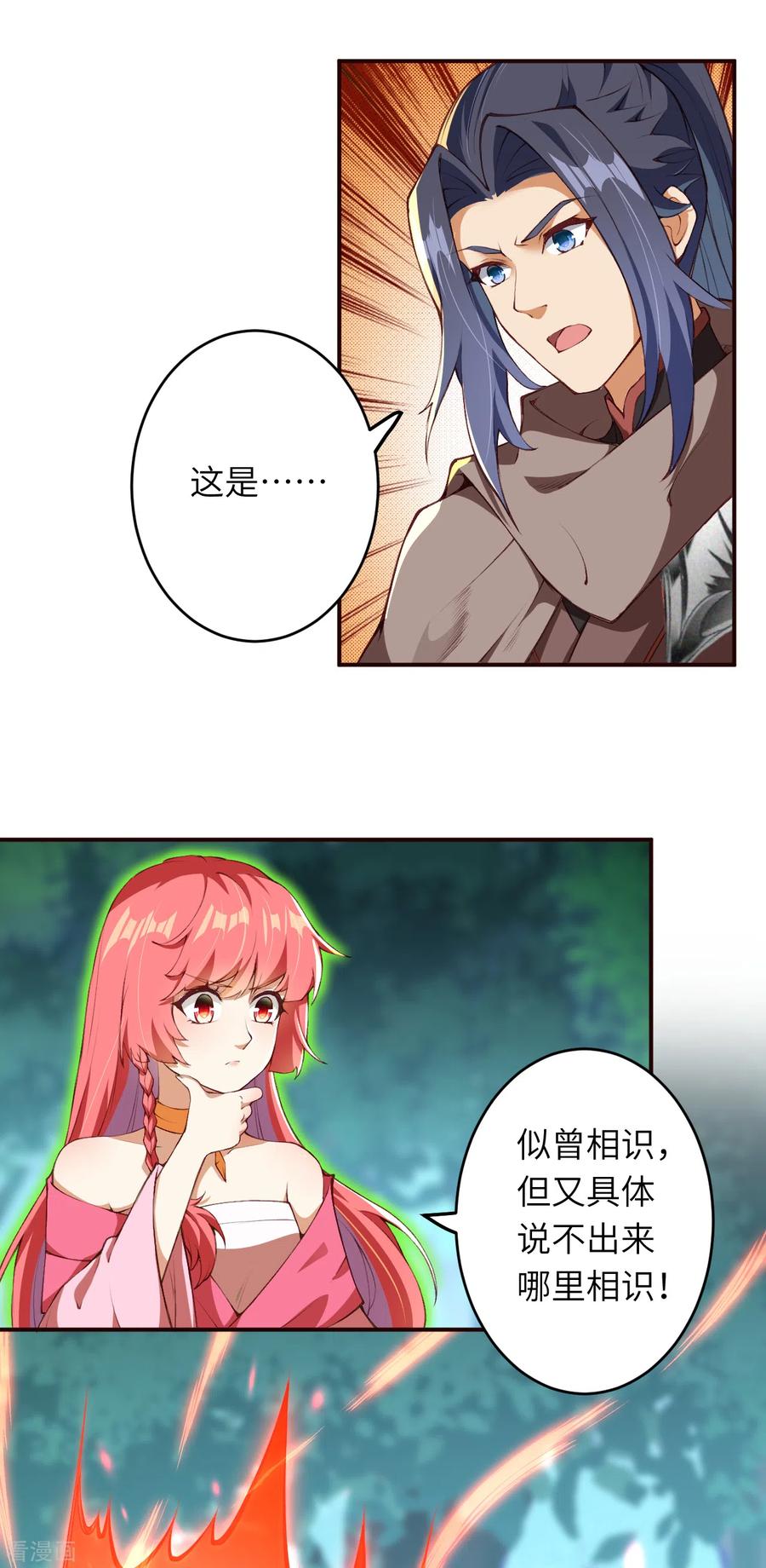 第305话 飞上天了！2
