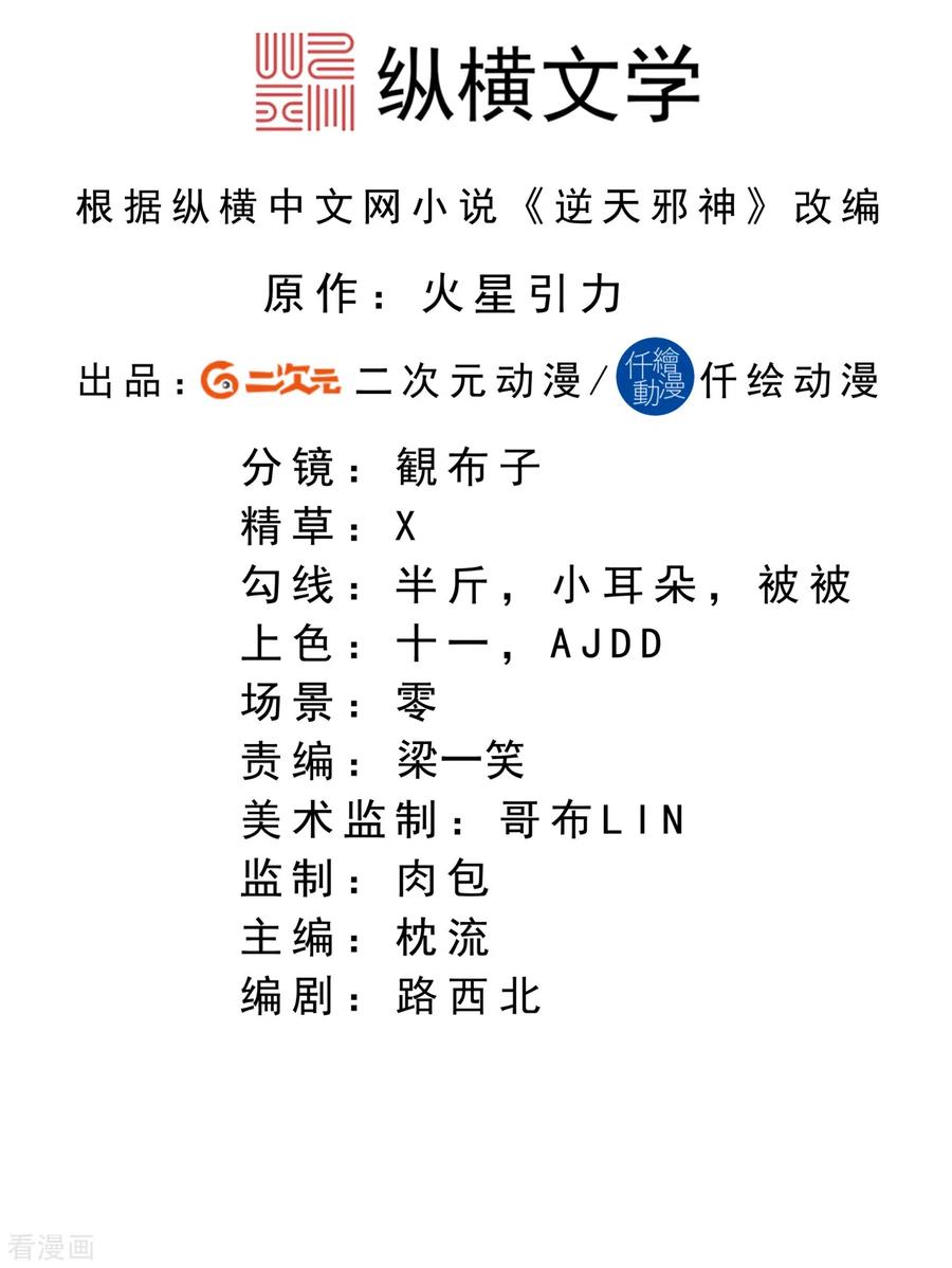 第305话 飞上天了！1