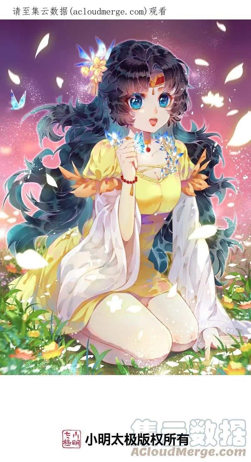 第546话 天上掉下个林妹妹0