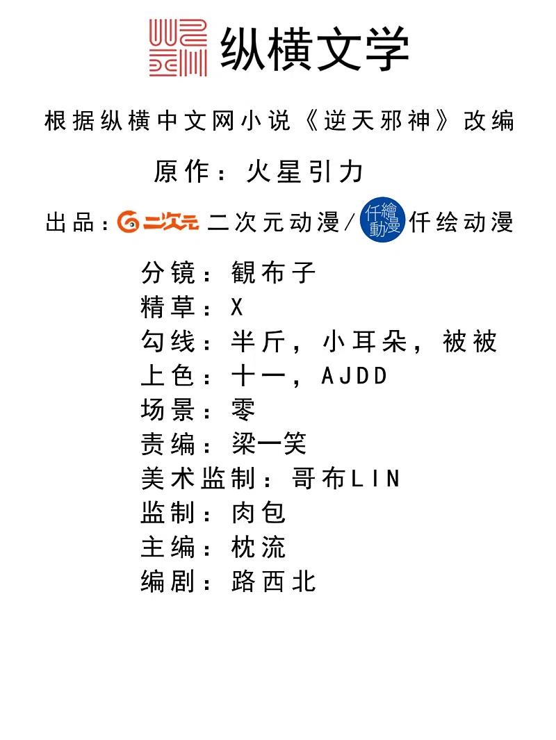 第339话 恭迎太上长老1