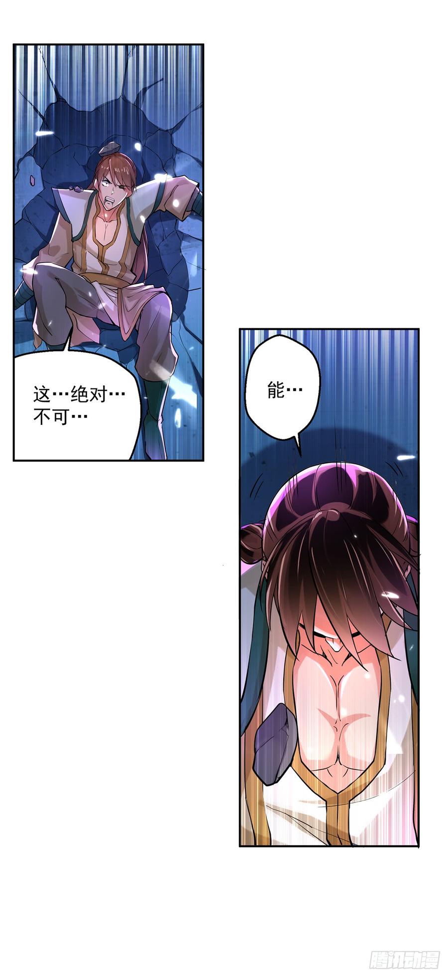 凌天神帝~漫画,第62话 面见鬼王4图