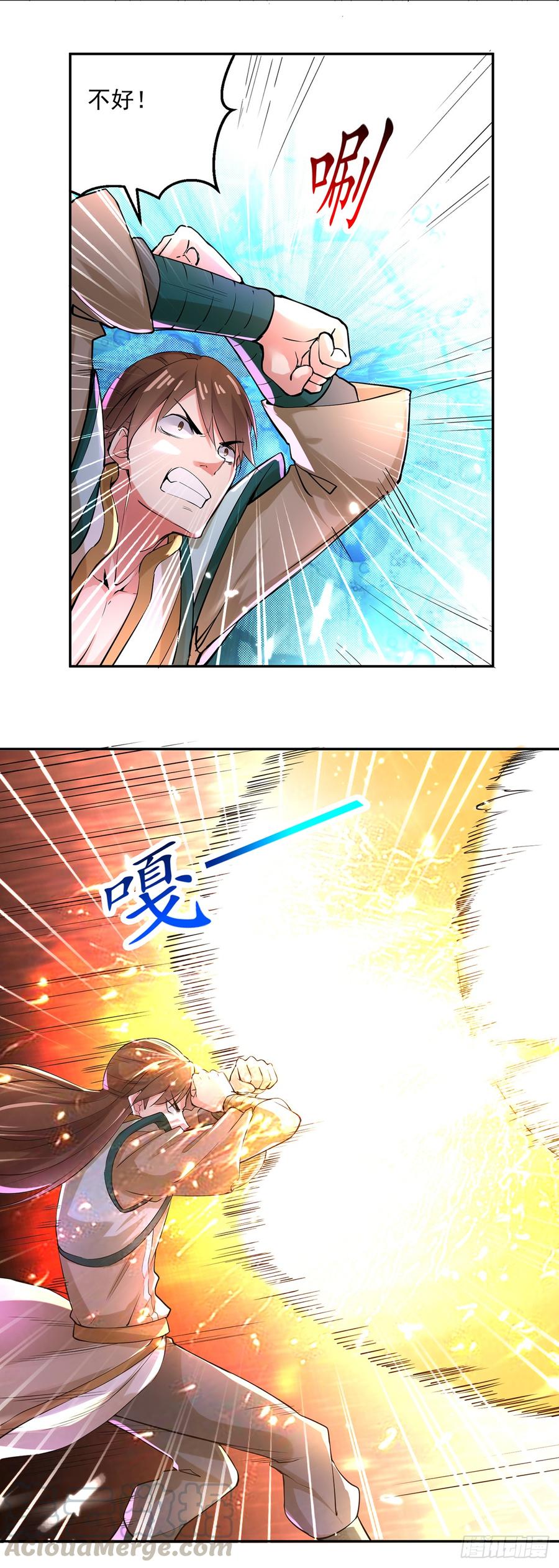 凌天神帝~漫画,第62话 面见鬼王1图