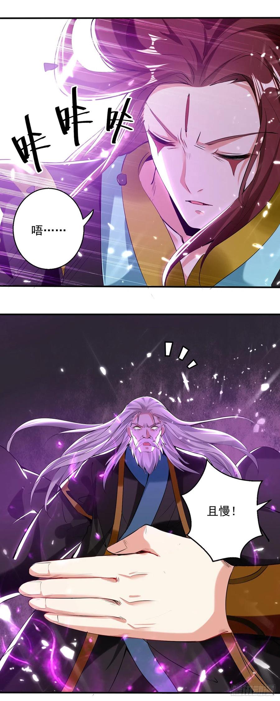 凌天神帝~漫画,第129话 武斗开始5图