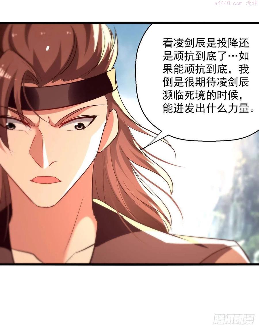 凌天神帝~漫画,第231话 你不是第一个2图