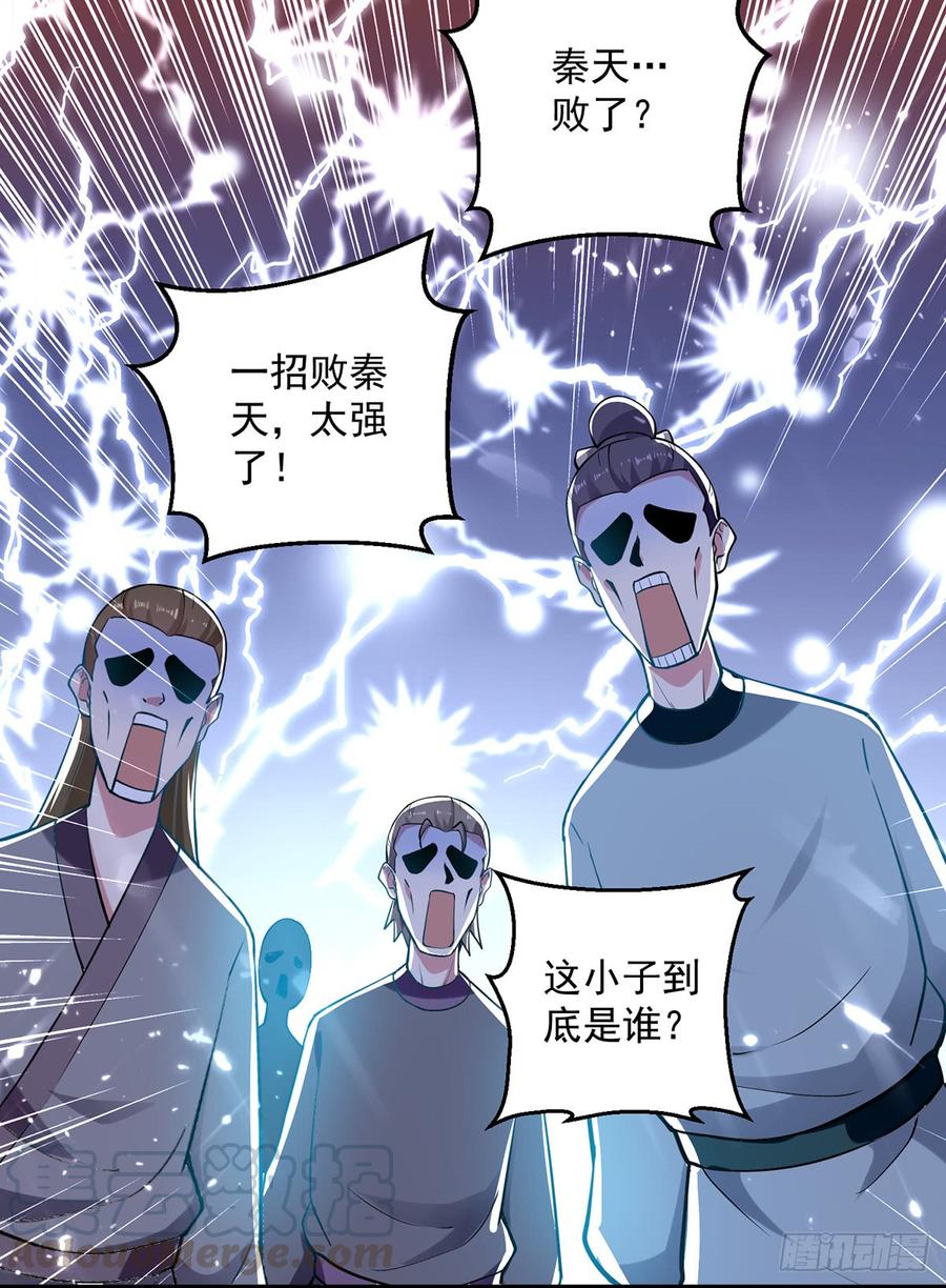 凌天神帝~漫画,第62话 面见鬼王5图